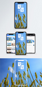 早安你好手机海报配图图片