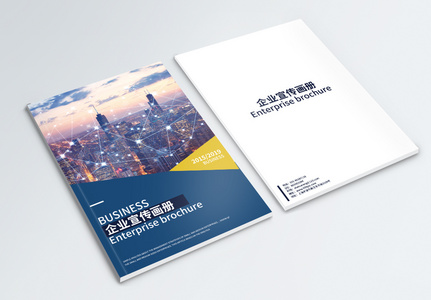 蓝色城市企业宣传画册封面图片