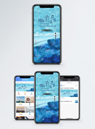 国际音乐节手机海报配图图片