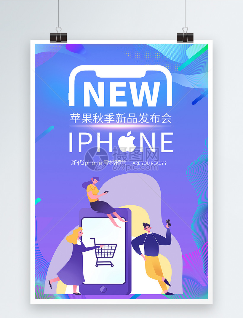 Iphone苹果新品发布会海报模板素材 正版图片 摄图网