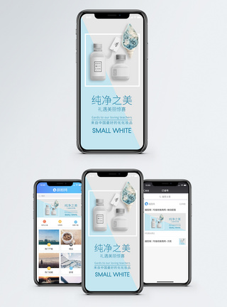 纯净之美手机海报配图图片