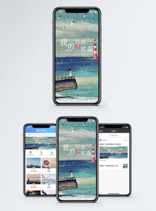 心情日签手机海报配图图片