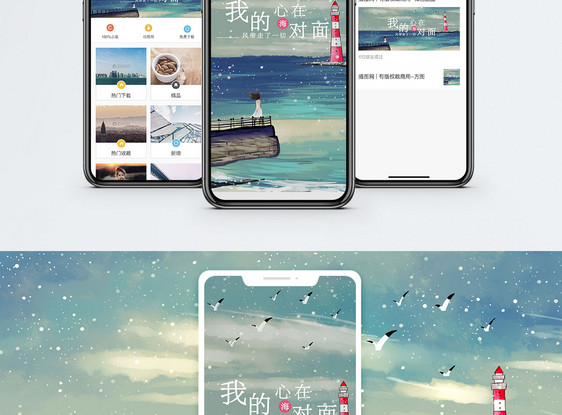 心情日签手机海报配图图片