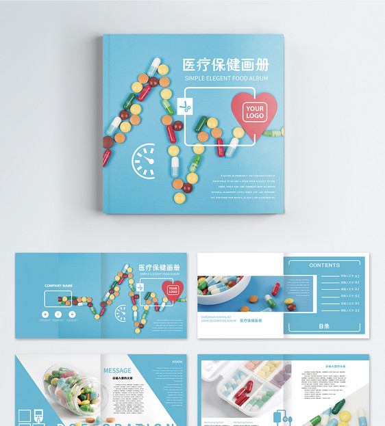 医疗保健药品宣传画册整套整套图片
