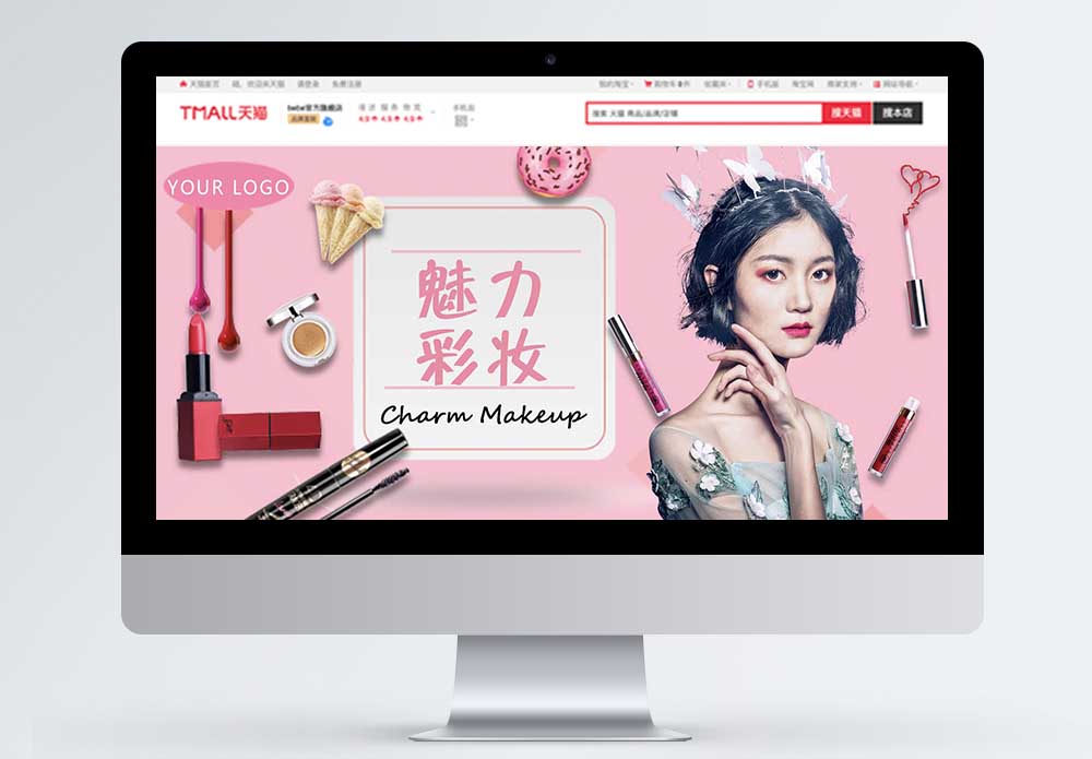 魅力会宁魅力彩妆淘宝banner模板