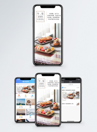午安手机海报配图图片