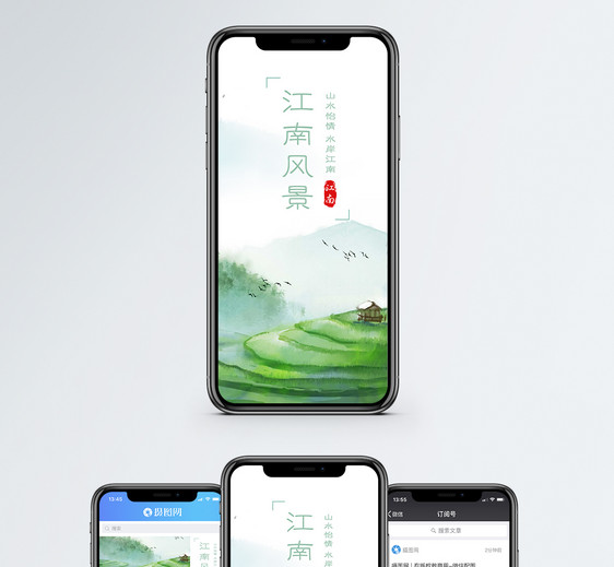江南风景手机海报配图图片