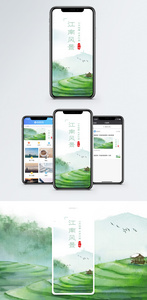 江南风景手机海报配图图片