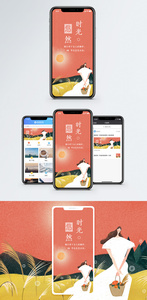 悠然时光手机海报配图图片