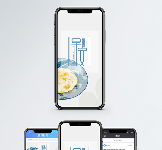 早安手机海报配图图片