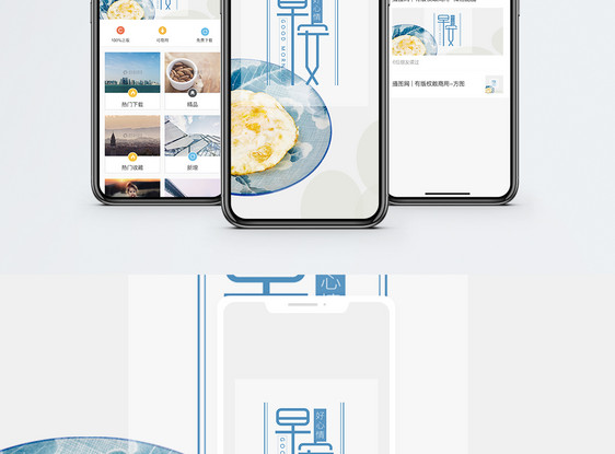 早安手机海报配图图片