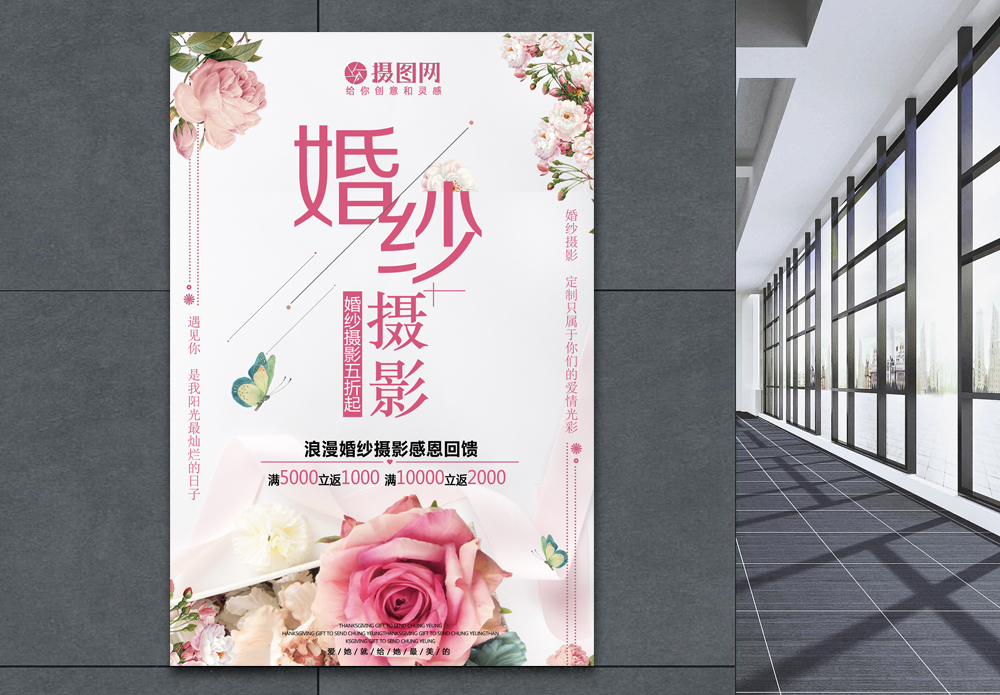 古摄影婚纱摄影婚纱摄影店宣传促销海报模板