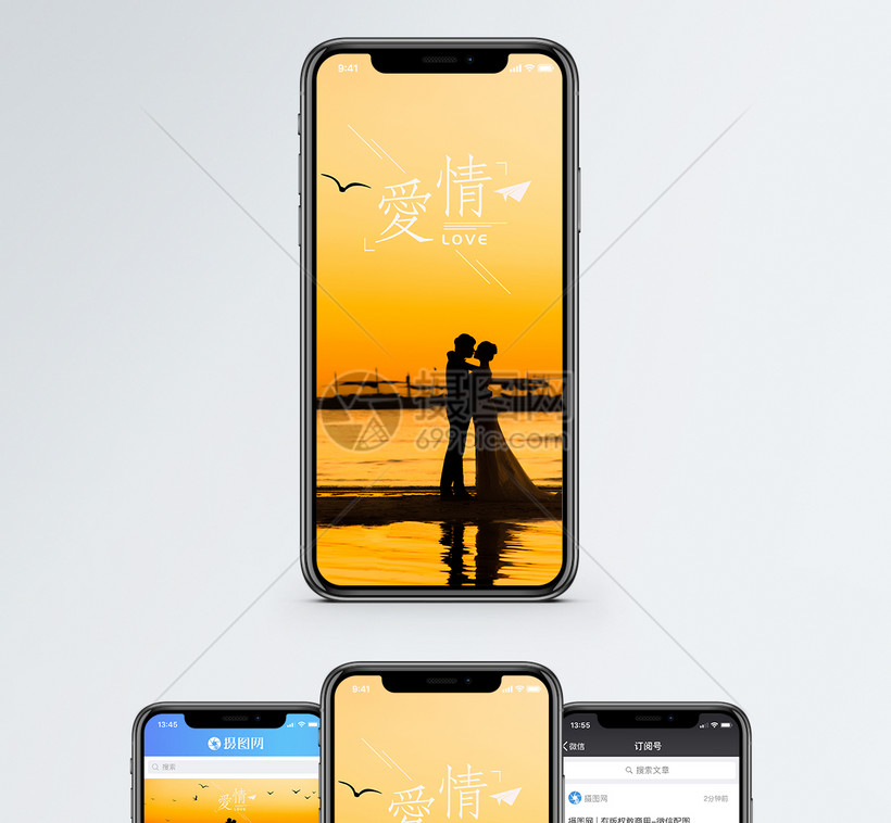 手机爱情(手机爱情高清壁纸)