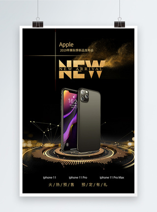 促销宣传海报设计iphone新品发布会海报模板