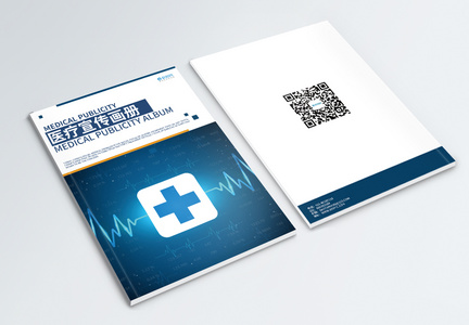 蓝色医疗科技画册封面图片