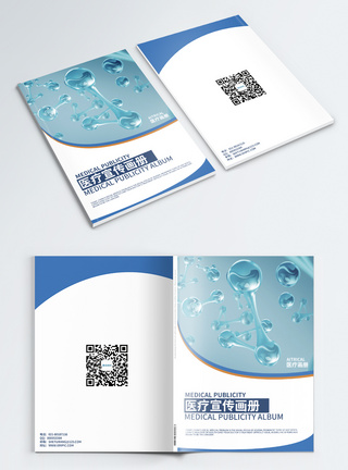 体检画册医疗分子科技画册封面模板