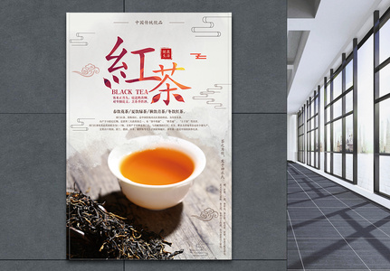 红茶茶叶海报高清图片