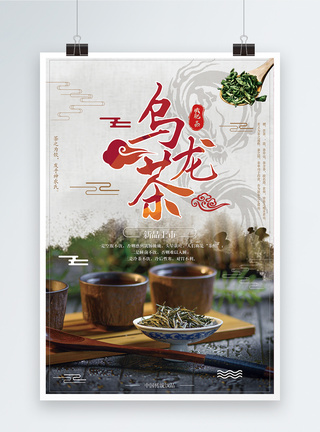 乌龙茶茶叶海报图片
