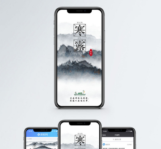 寒露手机海报配图图片