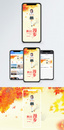 秋日漫步手机海报配图图片