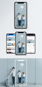 度蜜月手机海报配图图片