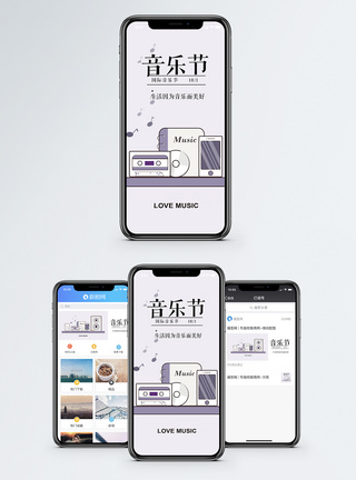 音乐节手机海报配图图片
