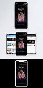 iphone xs新品发布手机海报配图图片