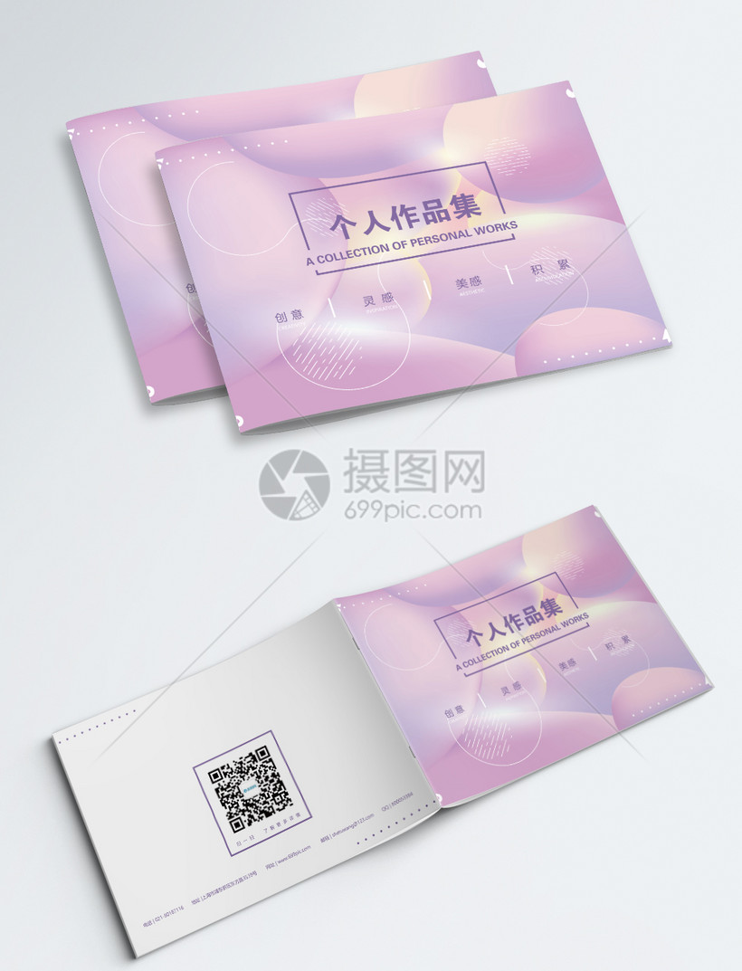作品集封面设计模板素材 正版图片 摄图网