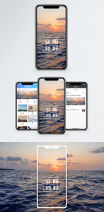夕阳手机海报配图图片