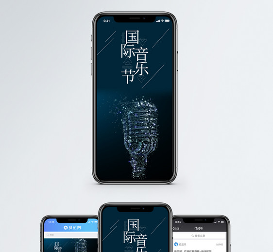 国际音乐节手机海报配图图片