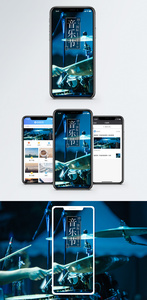 音乐节手机海报配图图片