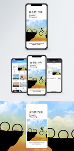 奋斗手机海报配图图片