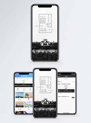 回忆手机海报配图图片