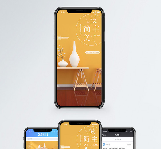 极简主义手机海报配图图片