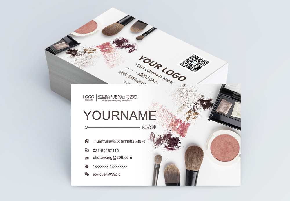 化妆师名片设计欣赏化妆师个人名片设计模板