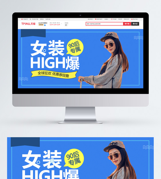 时尚爆款女装淘宝banner图片