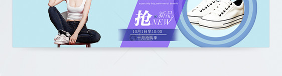 休闲简约秋季女鞋淘宝banner图片