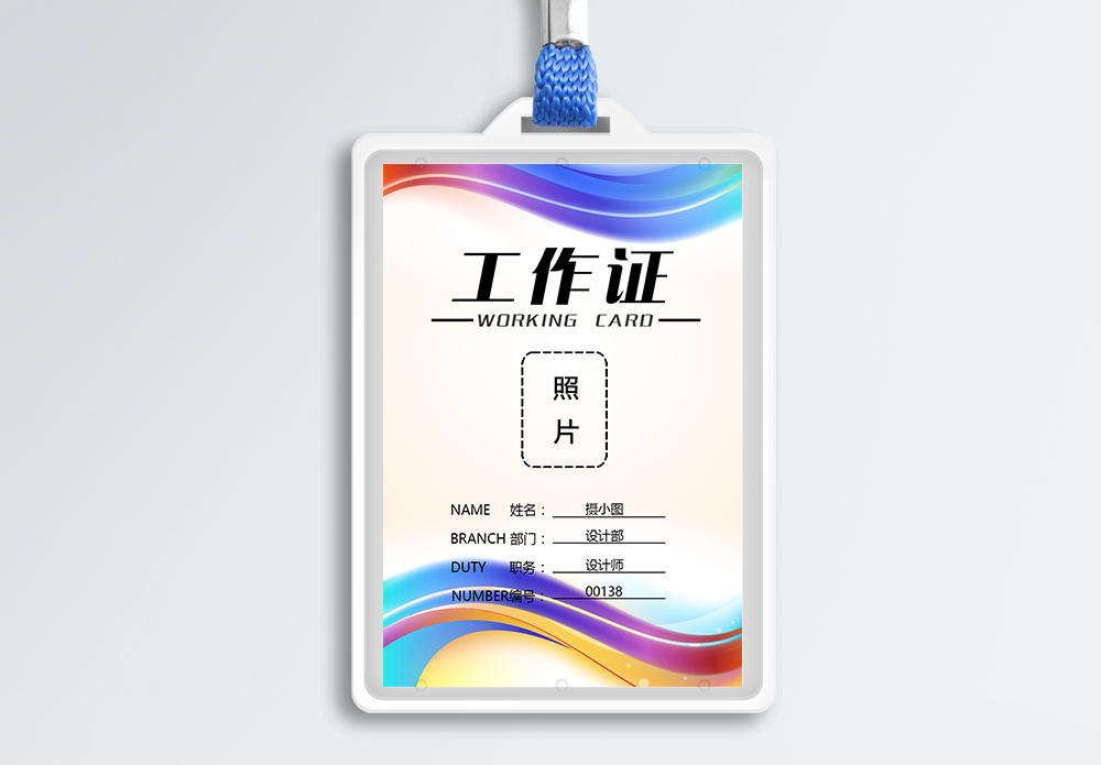 工作牌吊牌装饰图片-工作牌吊牌装修效果图-摄图网