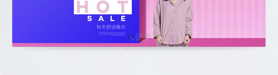 秋冬舒适家居服女淘宝banner图片