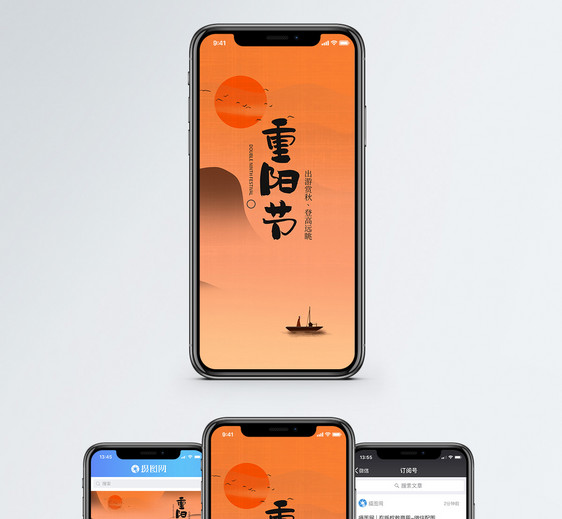 重阳节手机海报配图图片