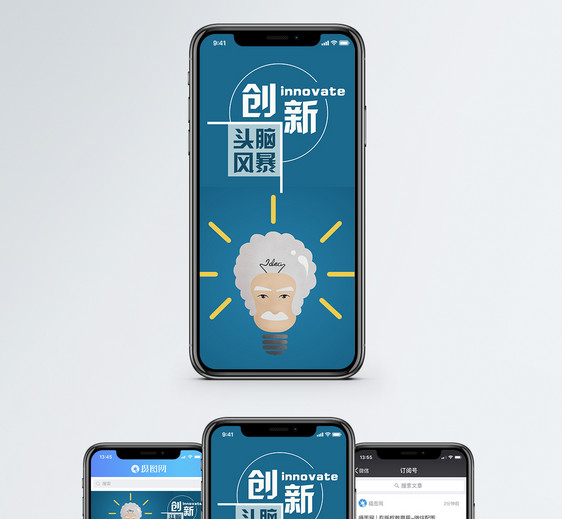 创新手机海报配图图片