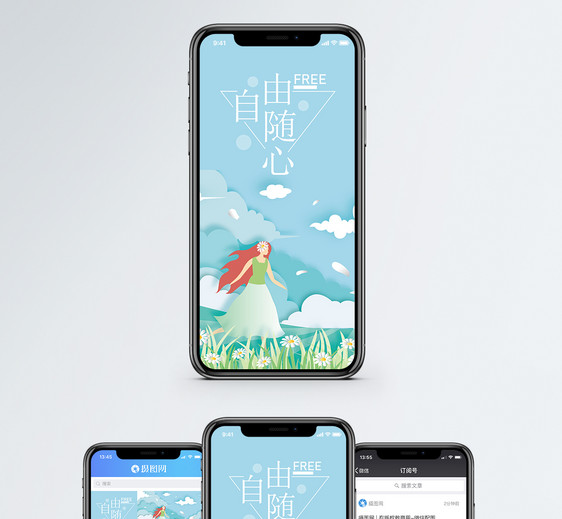 自由手机海报配图图片