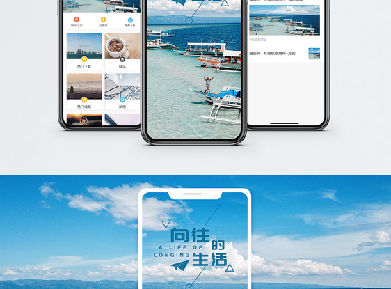 向往的生活手机海报配图图片