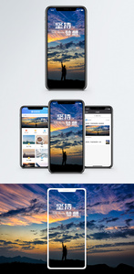 坚持梦想手机海报配图图片