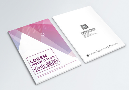 紫色简约企业画册封面图片