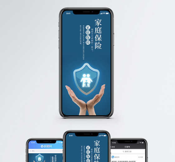 家庭保险手机海报配图图片