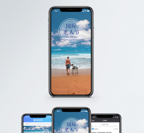 国际老人节手机海报配图图片