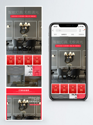 智能遥控调光灯具促销淘宝手机端模板图片