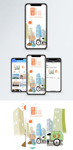环卫工人节手机配图海报图片