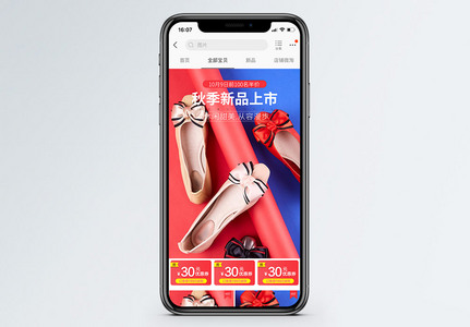 秋季女鞋新品上市手机端模板图片
